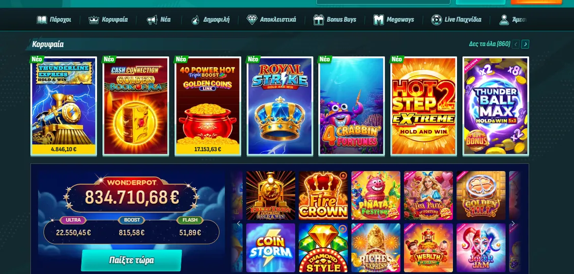 Παίξτε παιχνίδια Golisimo Casino