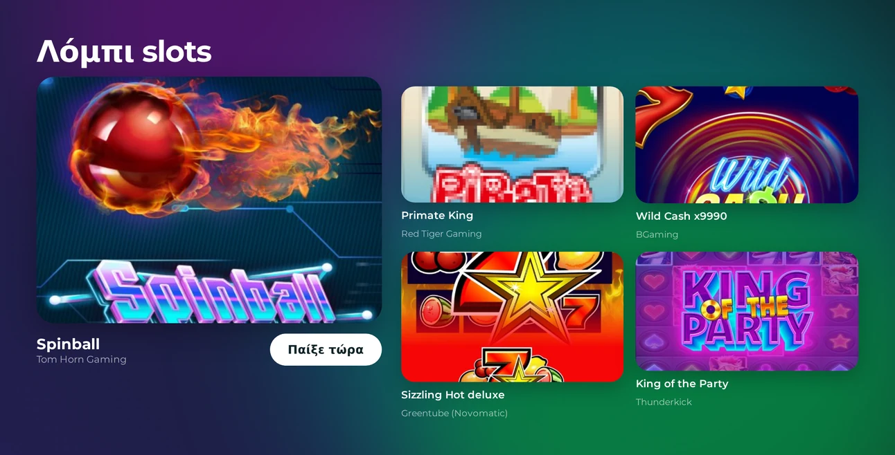 Εξερεύνησε δημοφιλή slots