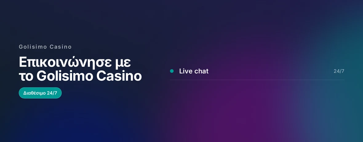 Live chat υποστήριξης του Golisimo Casino