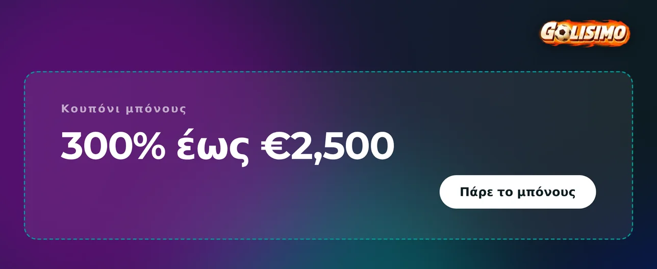 Μπόνους καλωσορίσματος του Golisimo Casino
