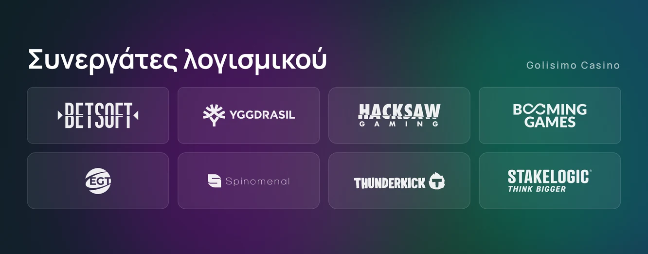 Εξερεύνησε τους παρόχους παιχνιδιών